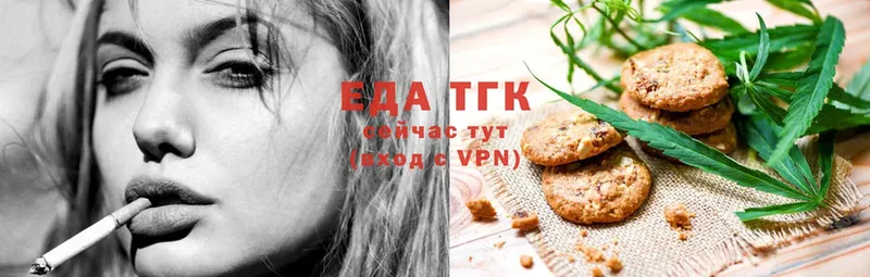 Еда ТГК конопля  Куртамыш 